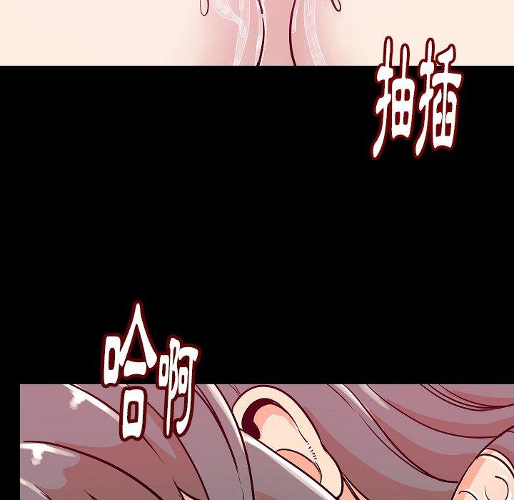肉體 第 45 話 第10页