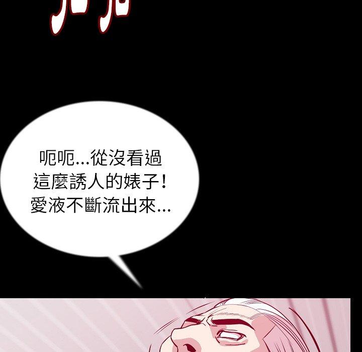 肉體 第 45 話 第13页