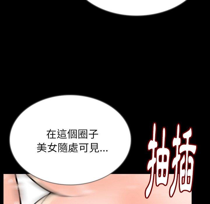 肉體 第 45 話 第17页