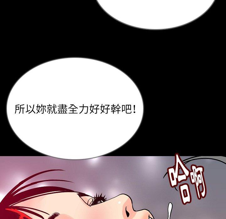 肉體 第 45 話 第19页