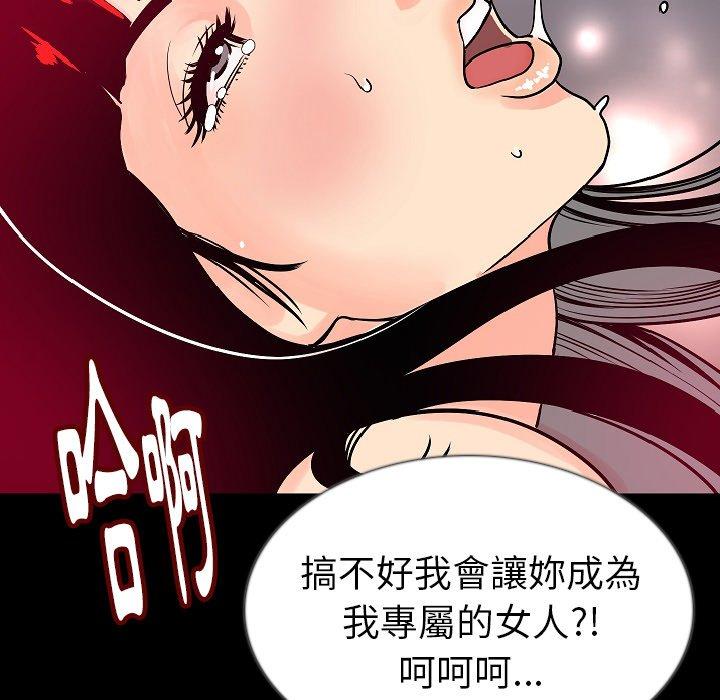 肉體 第 45 話 第20页