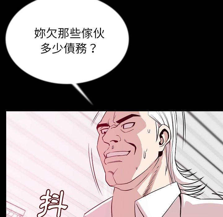 肉體 第 45 話 第33页
