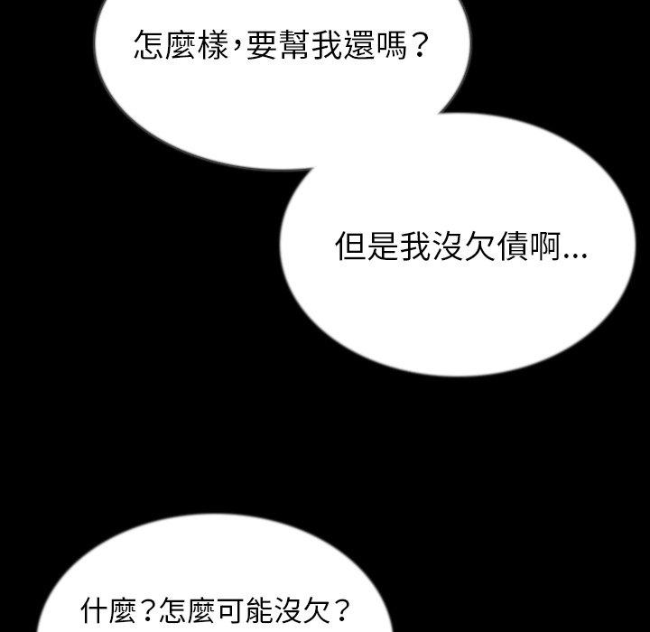 肉體 第 45 話 第36页