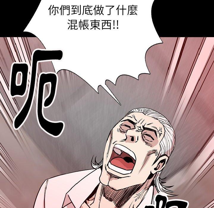 肉體 第 45 話 第54页