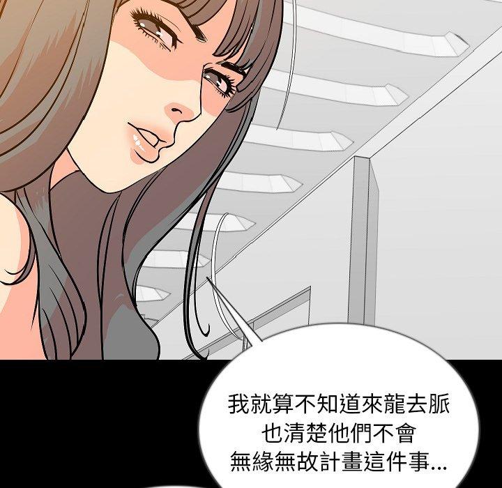 肉體 第 45 話 第60页