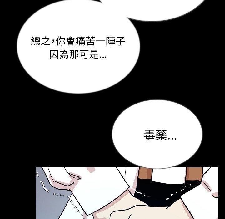 肉體 第 45 話 第61页