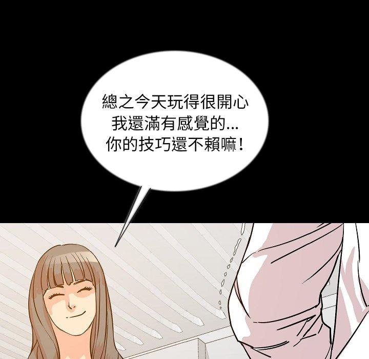 肉體 第 45 話 第63页