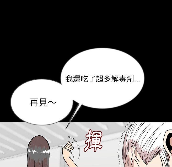 肉體 第 45 話 第69页