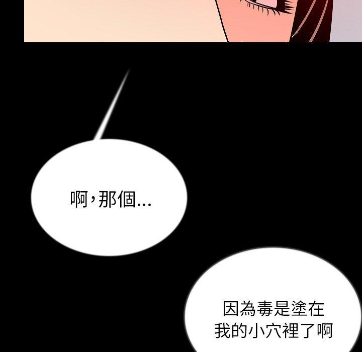 肉體 第 45 話 第67页
