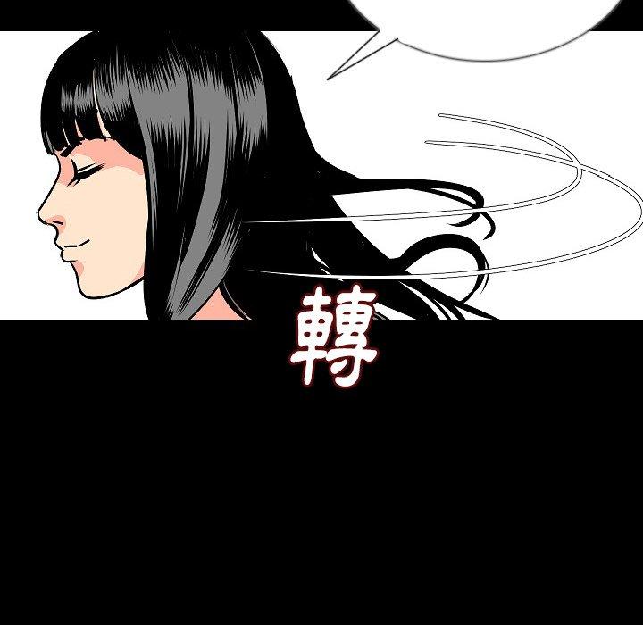 肉體 第 45 話 第68页