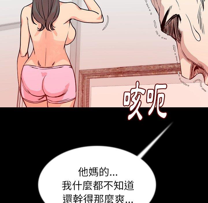 肉體 第 45 話 第70页