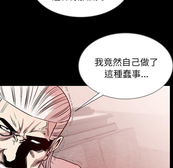 肉體 第 45 話 第71页