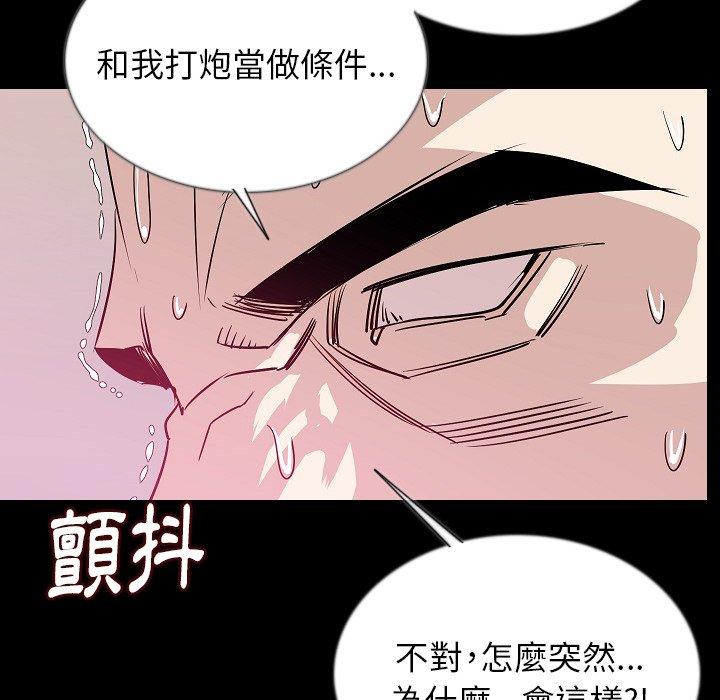 肉體 第 45 話 第39页