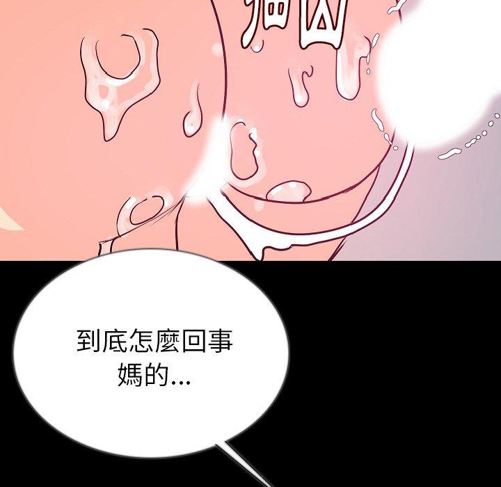 肉體 第 45 話 第41页