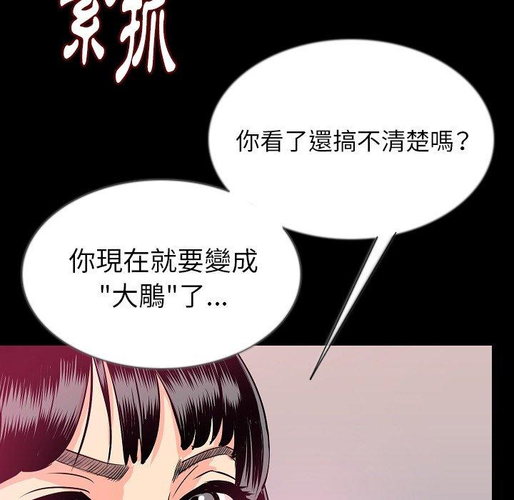 肉體 第 45 話 第43页