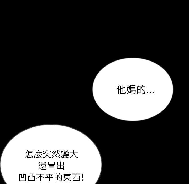 肉體 第 45 話 第47页