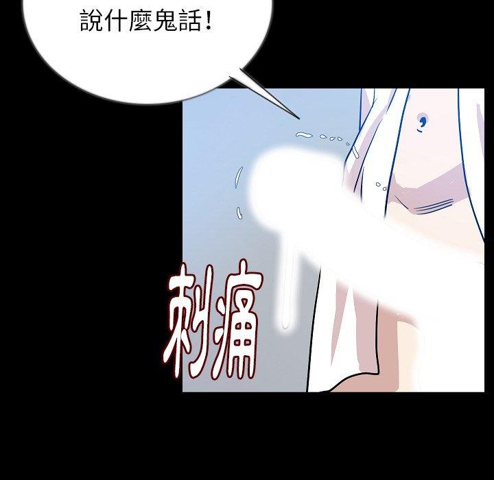 肉體 第 45 話 第45页