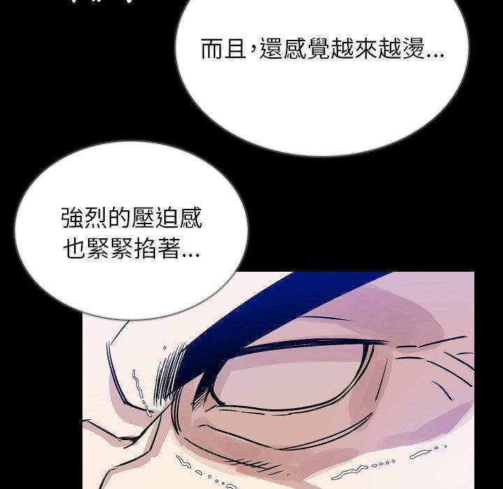 肉體 第 45 話 第49页
