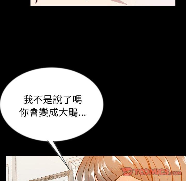 肉體 第 45 話 第50页