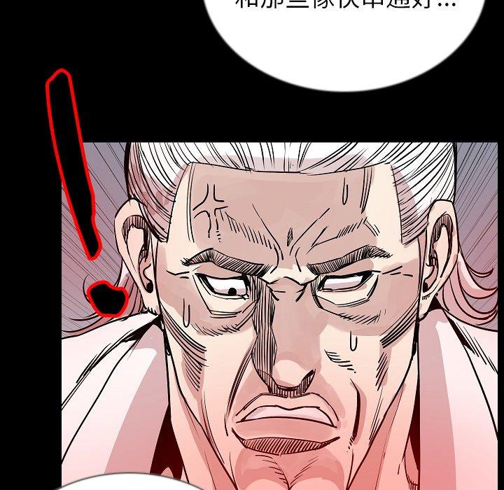 肉體 第 45 話 第52页