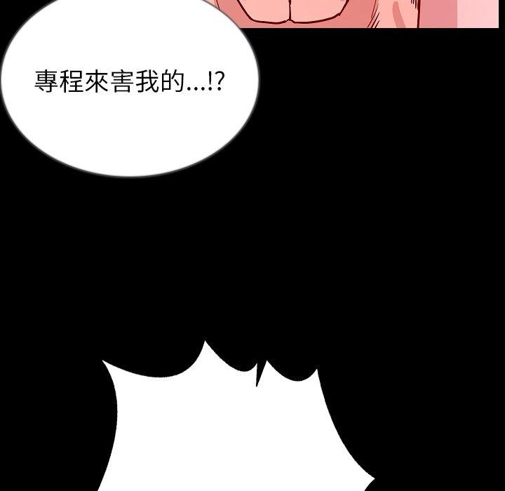 肉體 第 45 話 第53页