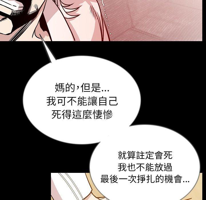 肉體 第 45 話 第72页