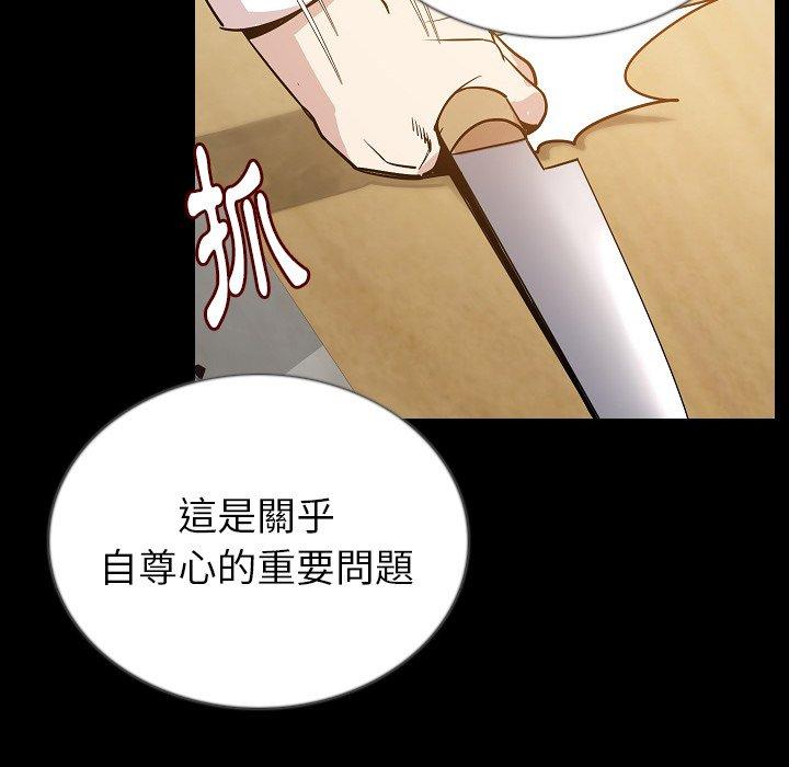 肉體 第 45 話 第73页
