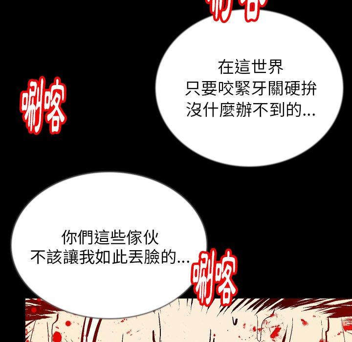 肉體 第 45 話 第78页