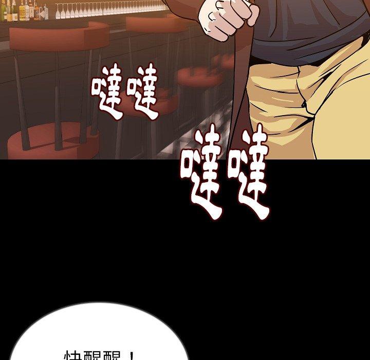 肉體 第 45 話 第101页
