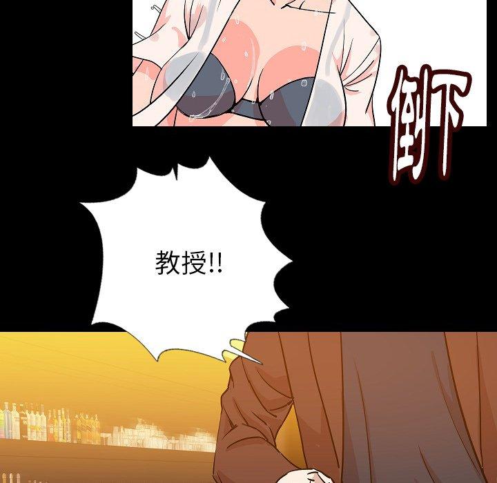 肉體 第 45 話 第100页