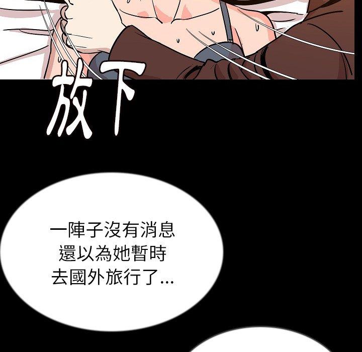 肉體 第 45 話 第106页