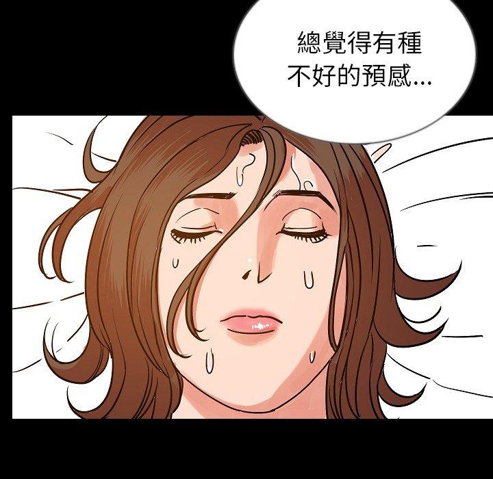 肉體 第 45 話 第107页