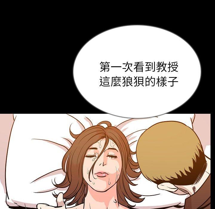 肉體 第 45 話 第105页