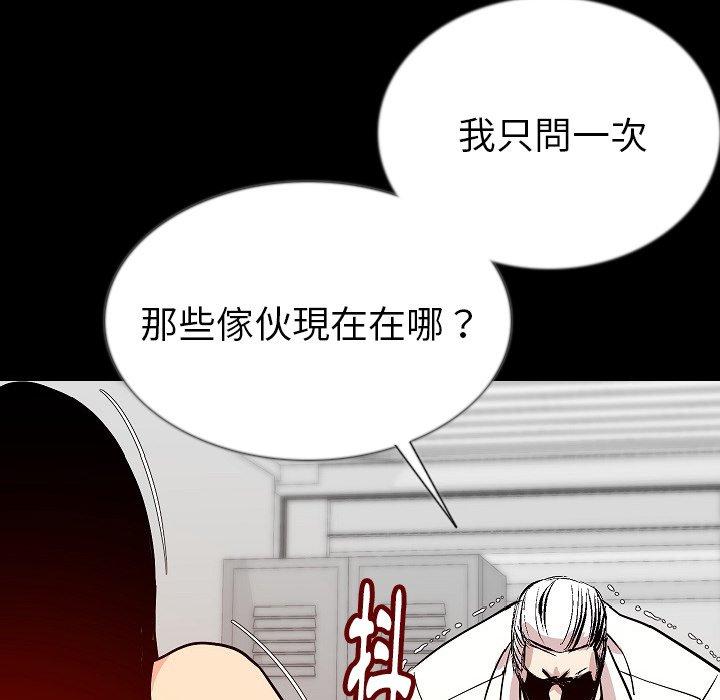 肉體 第 45 話 第83页