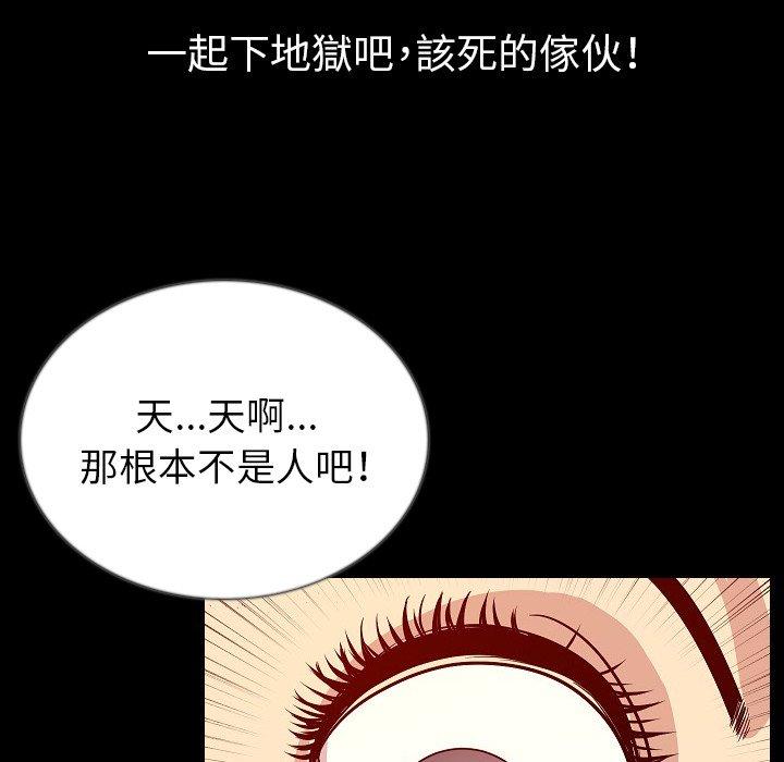 肉體 第 45 話 第80页