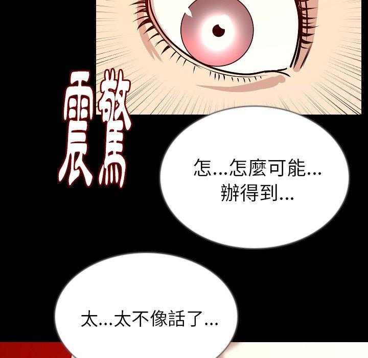 肉體 第 45 話 第81页