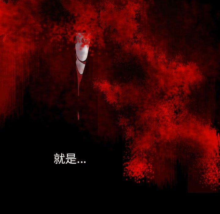 肉體 第 45 話 第85页