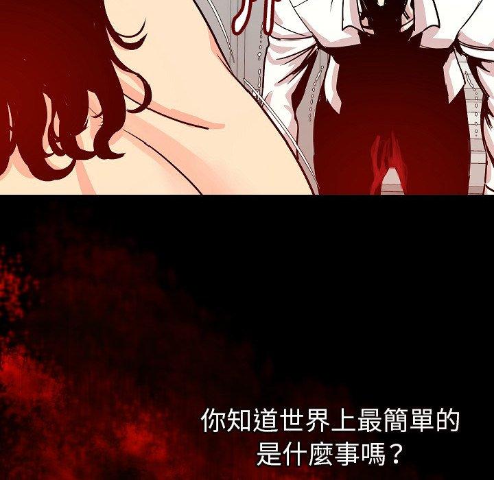肉體 第 45 話 第84页