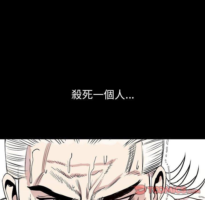 肉體 第 45 話 第86页