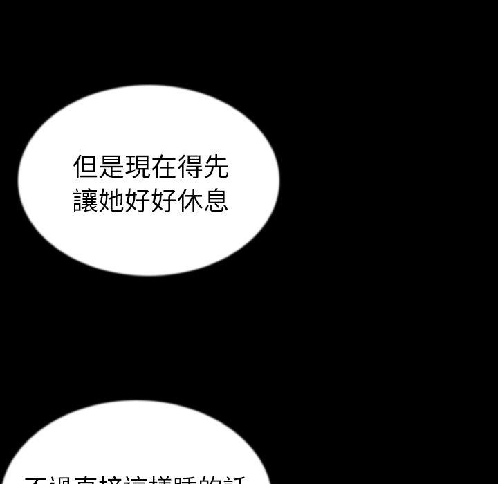 肉體 第 45 話 第108页