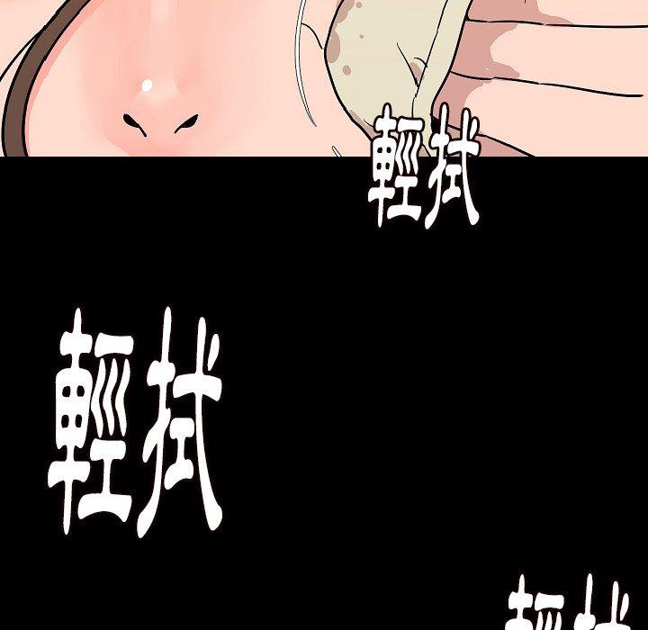 肉體 第 45 話 第113页