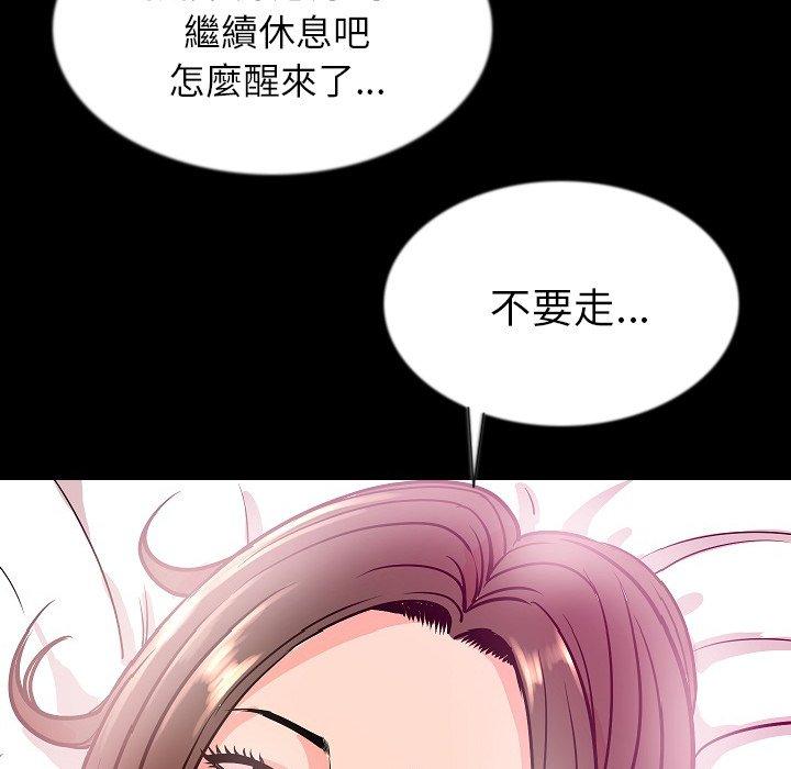 肉體 第 45 話 第118页