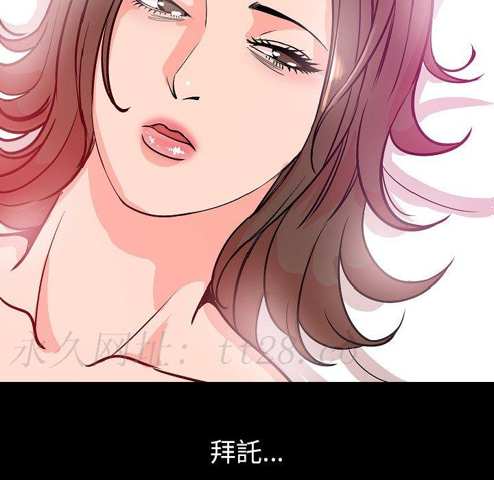 肉體 第 45 話 第119页