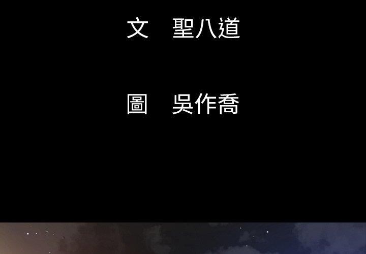 肉體 第 46 話 第4页