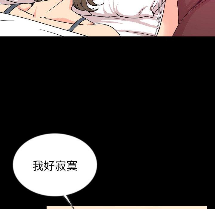 肉體 第 46 話 第9页