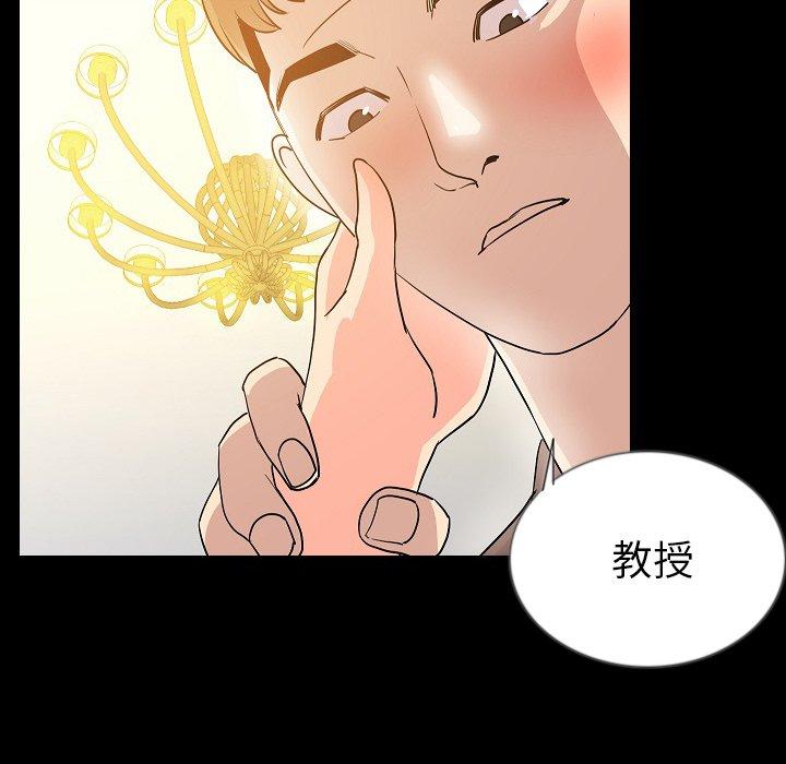 肉體 第 46 話 第11页