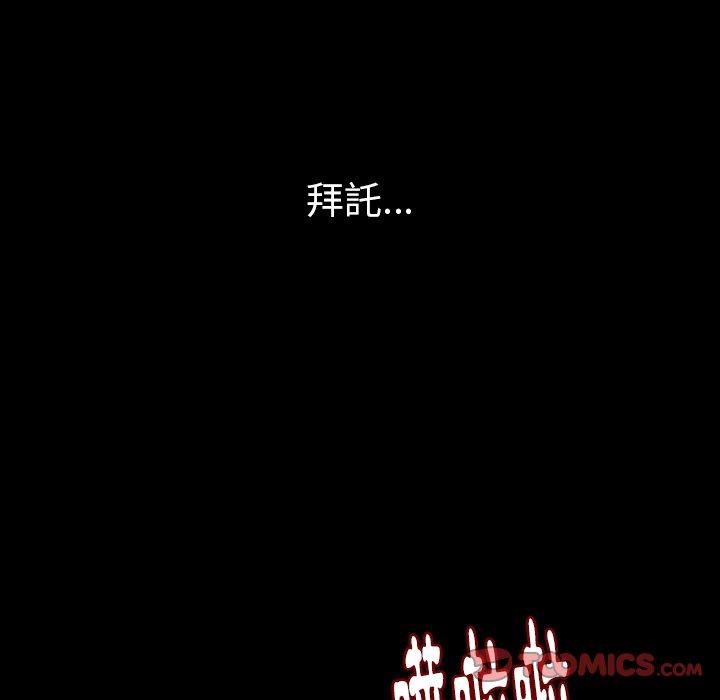 肉體 第 46 話 第14页