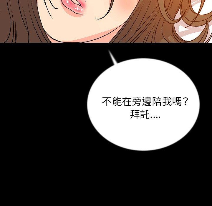 肉體 第 46 話 第13页