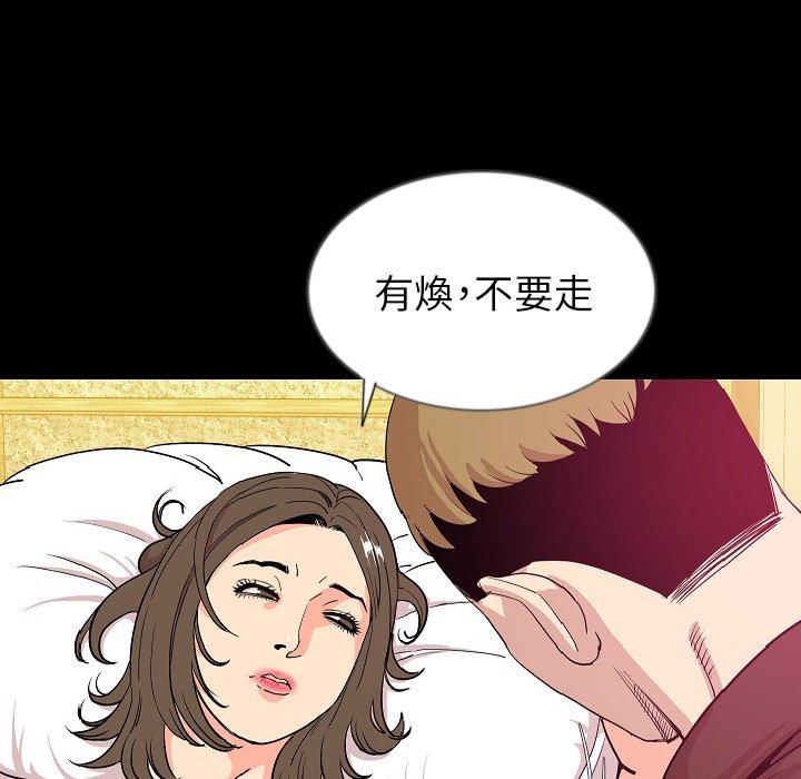 肉體 第 46 話 第8页