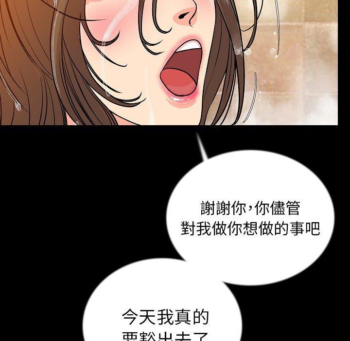 肉體 第 46 話 第18页